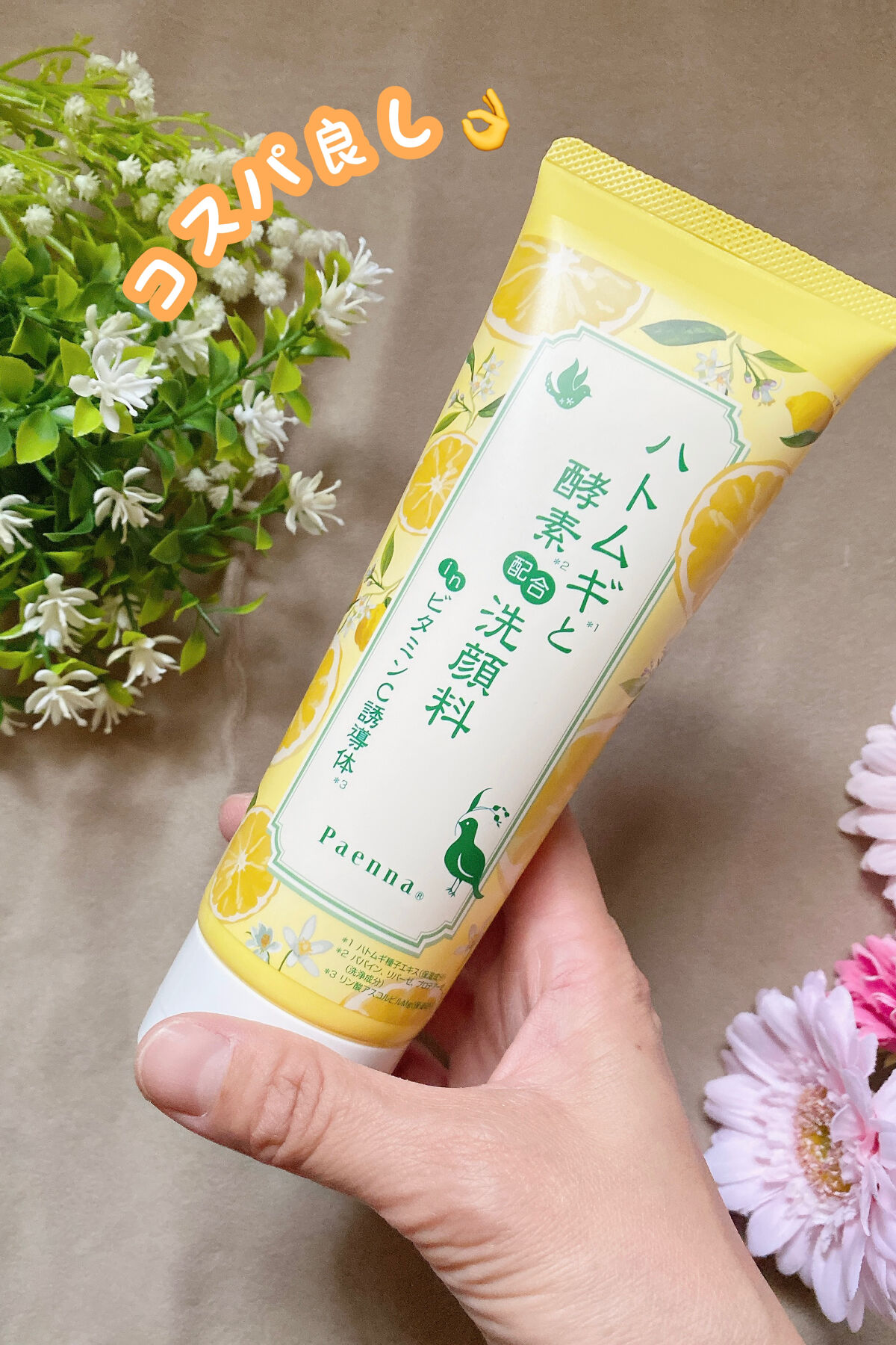 ハトムギと酵素配合洗顔料 in ビタミンC 誘導体/パエンナ/洗顔フォームを使ったクチコミ（3枚目）