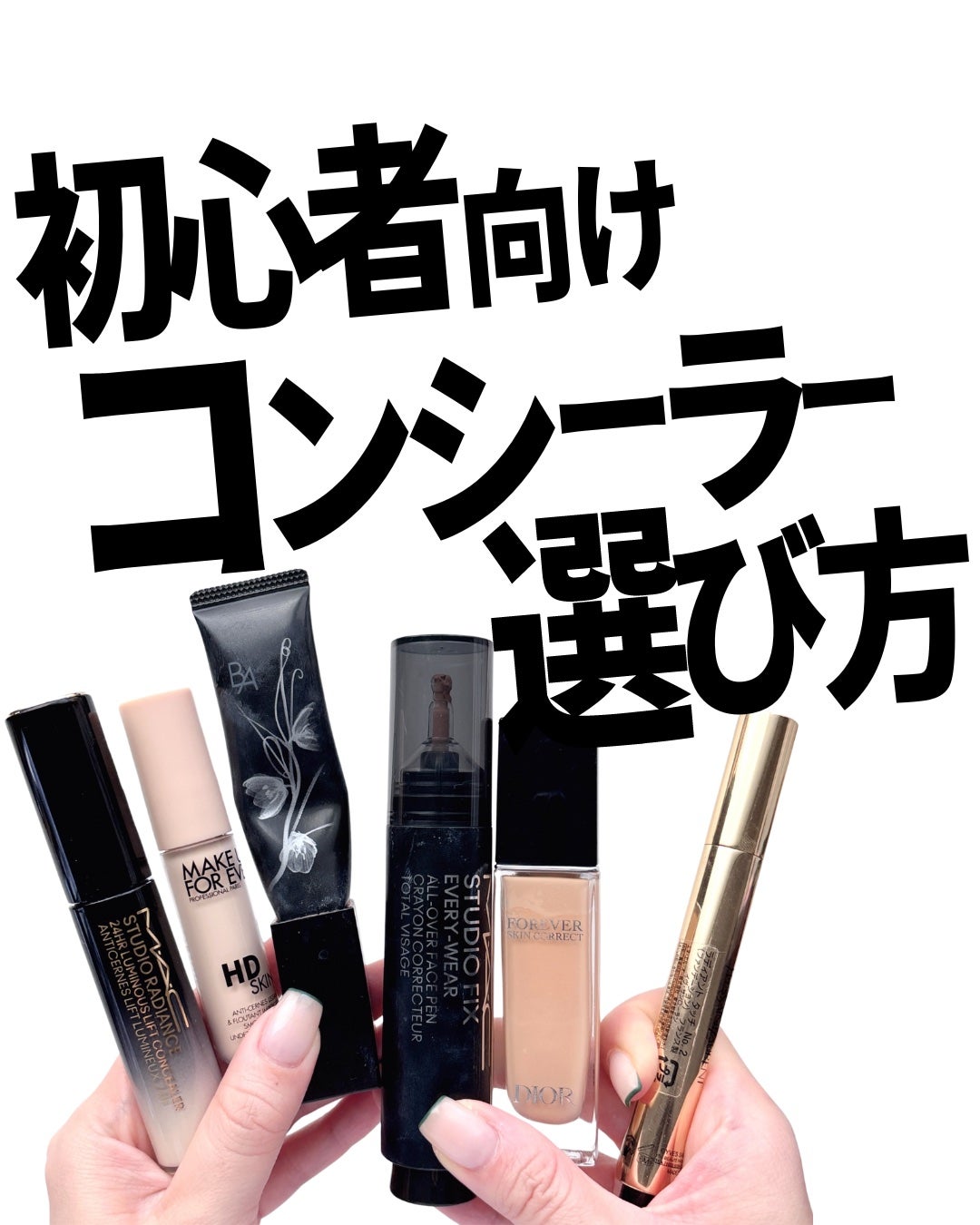 ラディアント タッチ/YVES SAINT LAURENT BEAUTE/リキッドコンシーラーを使ったクチコミ(1枚目)