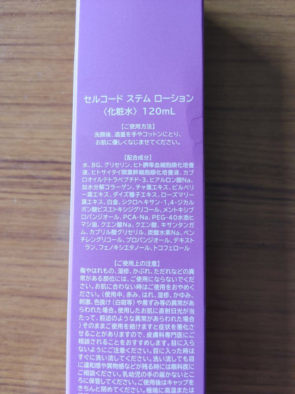 を使ったクチコミ（3枚目）