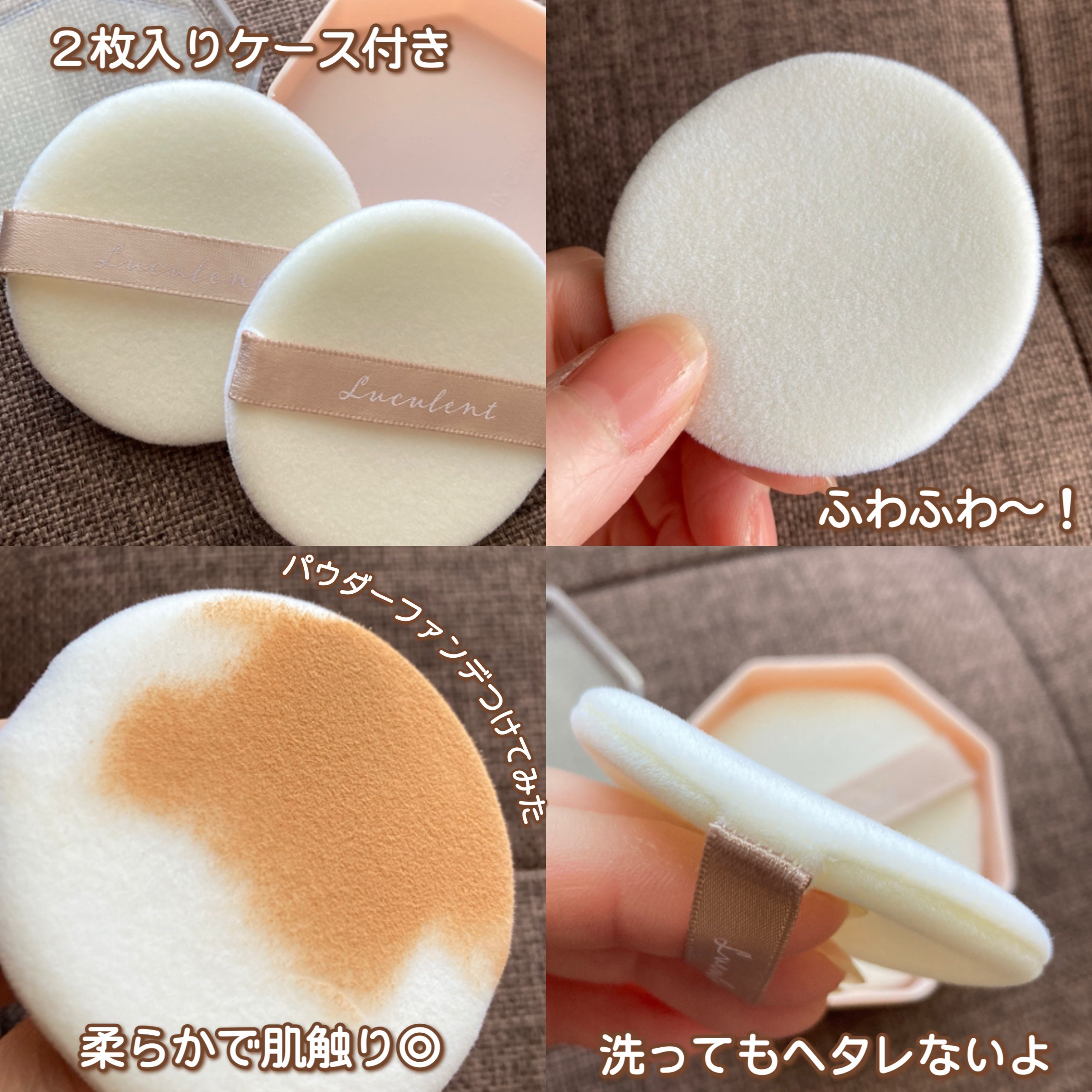 メイクアップパフ（パウダー用、２個、専用ケース付）/DAISO/パフ・スポンジを使ったクチコミ（2枚目）