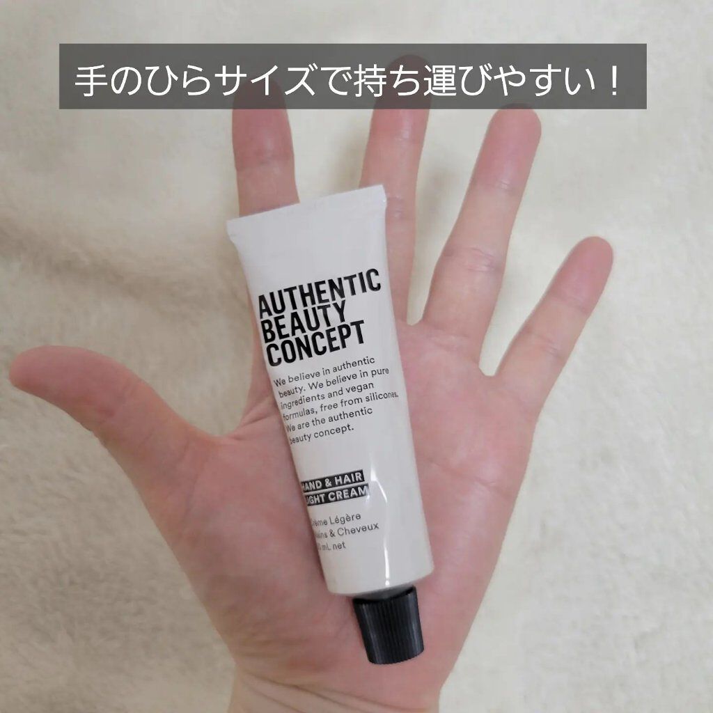 ハンド＆ヘア ライトセラム/AUTHENTIC BEAUTY CONCEPT/ハンドクリームを使ったクチコミ（2枚目）