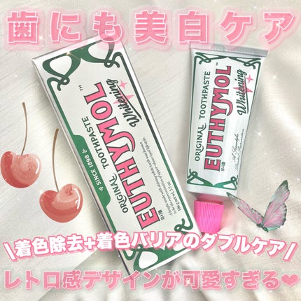 ホワイトニング美白歯磨き粉/EUTHYMOL/歯磨き粉を使ったクチコミ(1枚目)