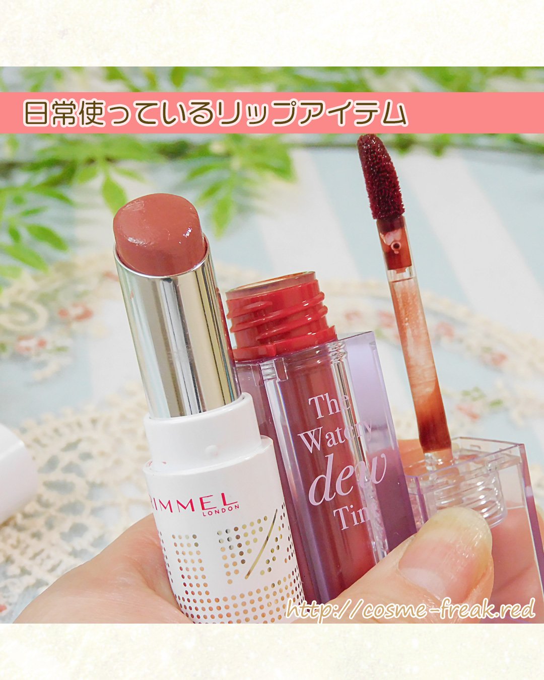 ザ ウォータリーデューティント WD9 ミスター ストレンジャー/MERZY/リップティントを使ったクチコミ（2枚目）