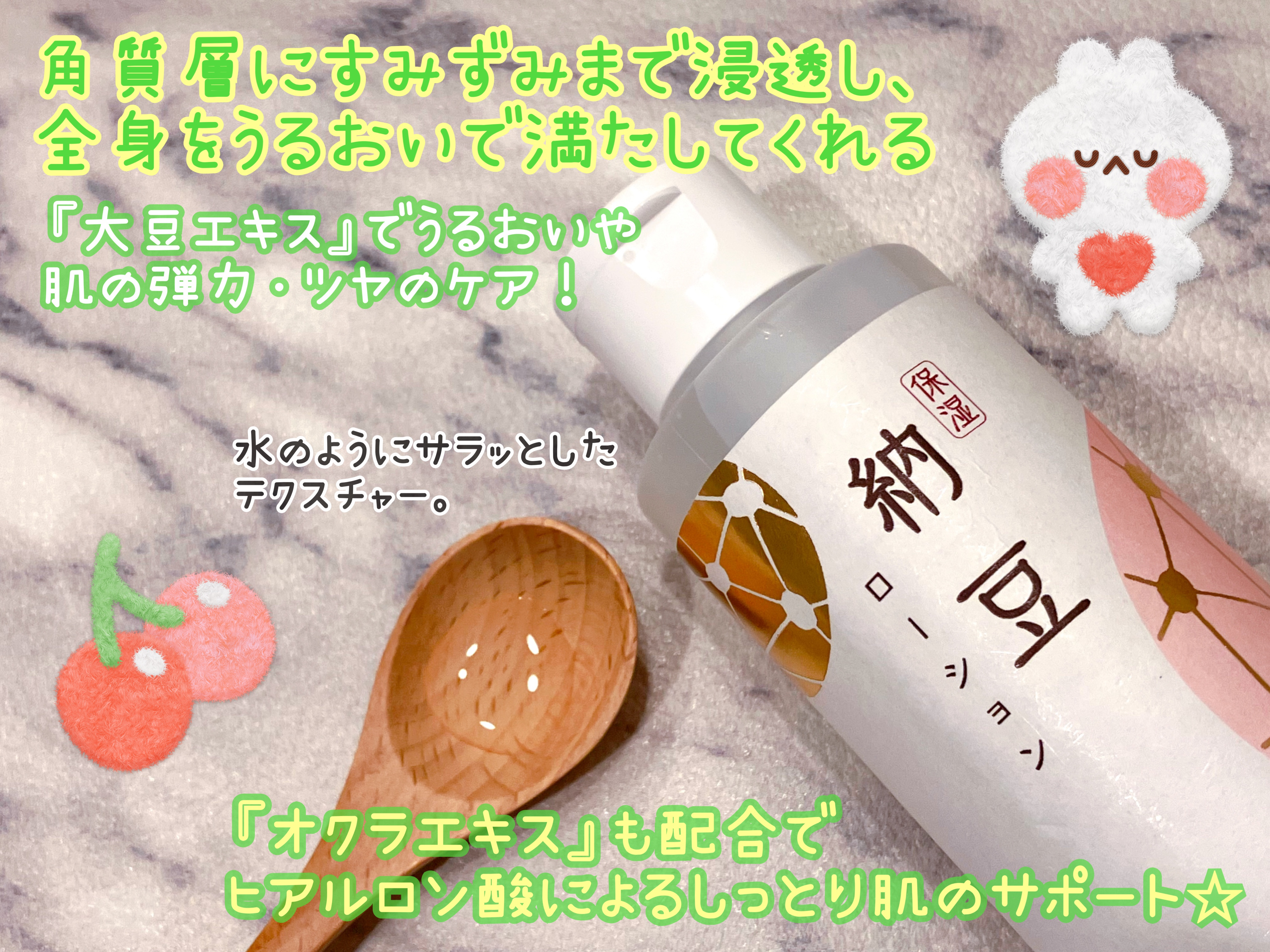 納豆ローション/鈴木ハーブ研究所/ボディローションを使ったクチコミ（2枚目）