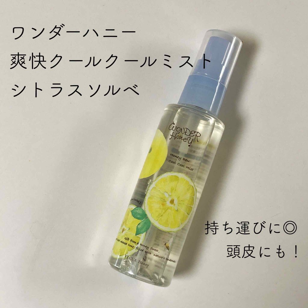 大好き ベキュア ハニー爽快クールクールミスト シトラスソルベ 80ml