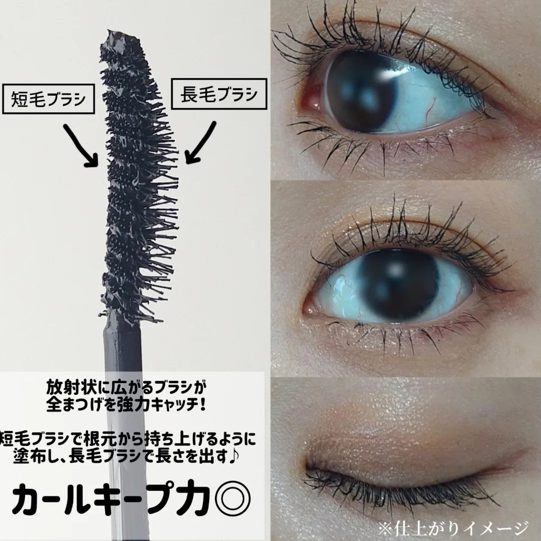 ケイト カールアウェイキングマスカラ/KATE/マスカラを使ったクチコミ(2枚目)