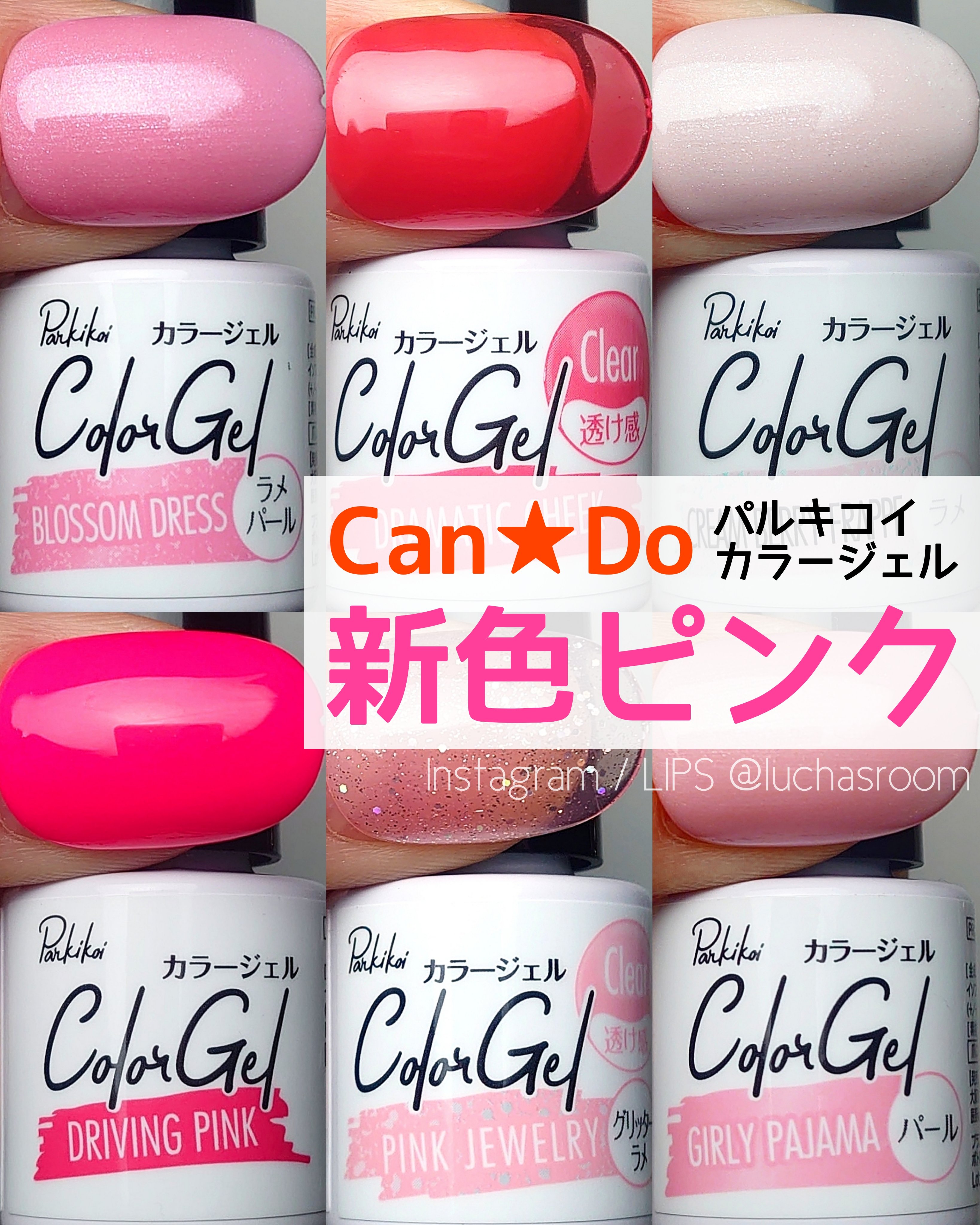 ジェルネイル（ライト対応）/セリア/ジェルネイルを使ったクチコミ（1枚目）