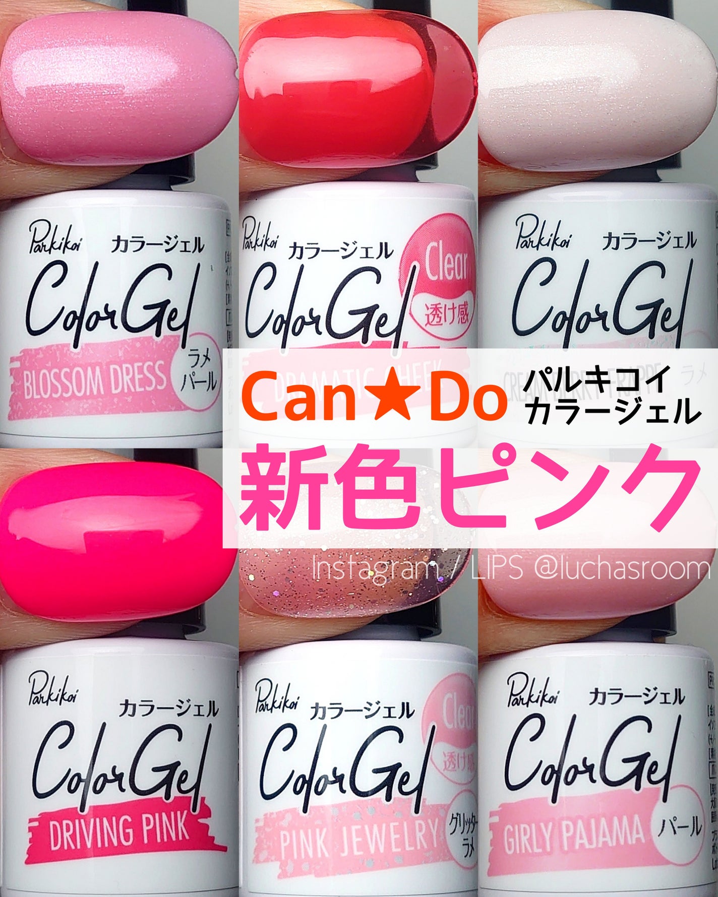 ジェルネイル(ライト対応)/セリア/ジェルネイルを使ったクチコミ(1枚目)