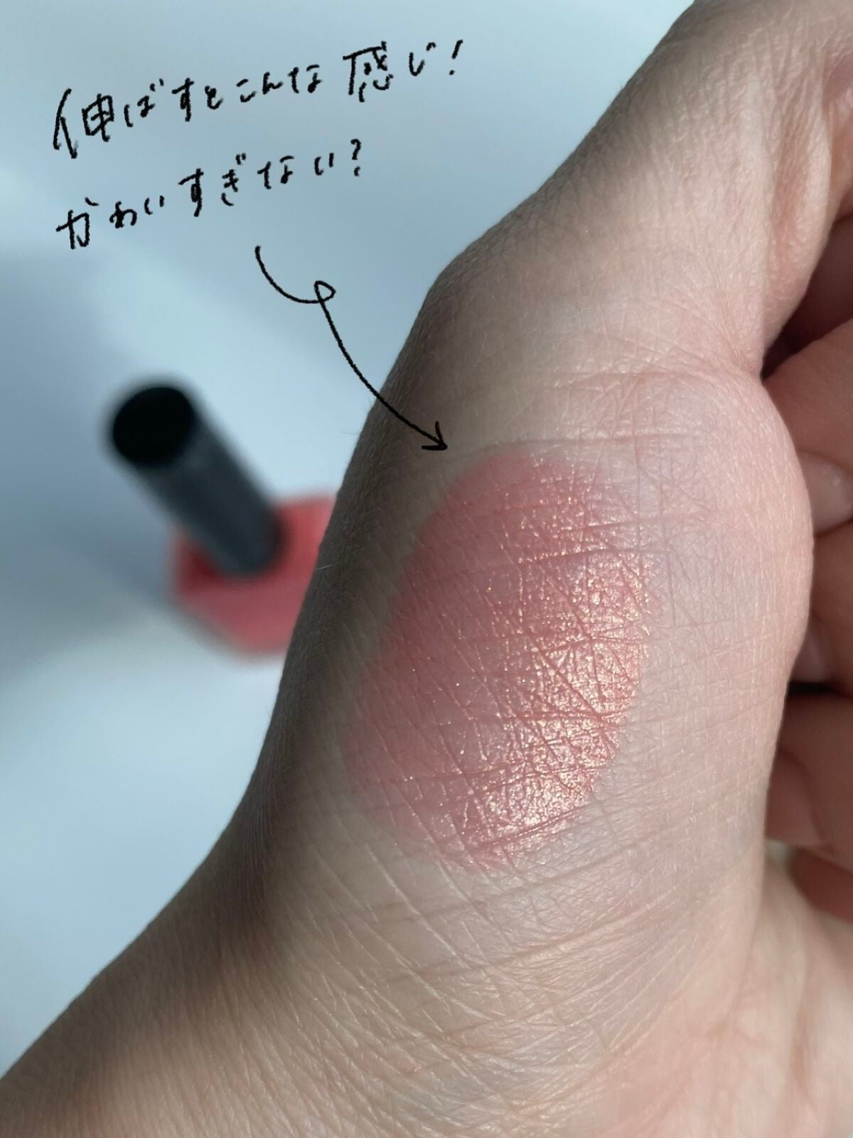 チークポリッシュ/ADDICTION/リキッドチークを使ったクチコミ(4枚目)