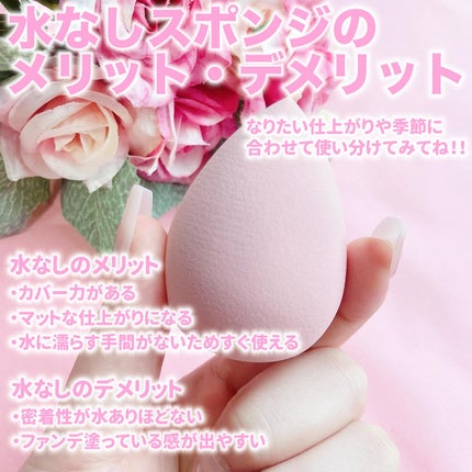 3Dメイクアップスポンジ/ビューティサンポ/パフ・スポンジを使ったクチコミ(6枚目)