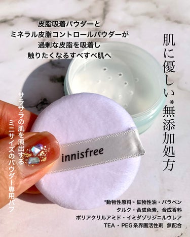 ノーセバム　ミネラルパウダー　N/innisfree/ルースパウダーを使ったクチコミ（3枚目）