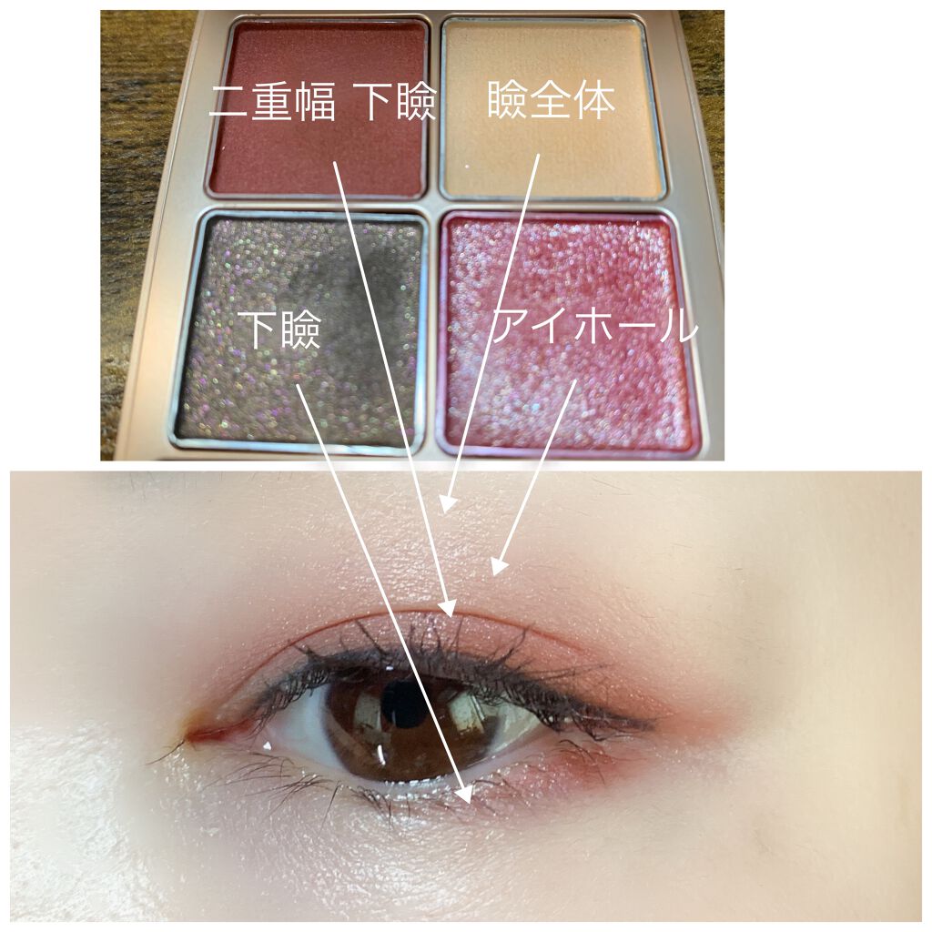 ローズウッドデイドリーム 4アイズ /RMK/アイシャドウパレットを使ったクチコミ(3枚目)