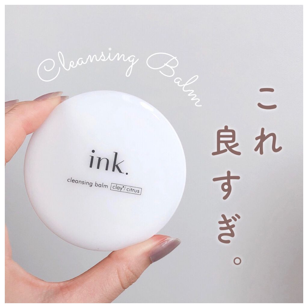クレンジングバーム/ink./クレンジングバームを使ったクチコミ(1枚目)