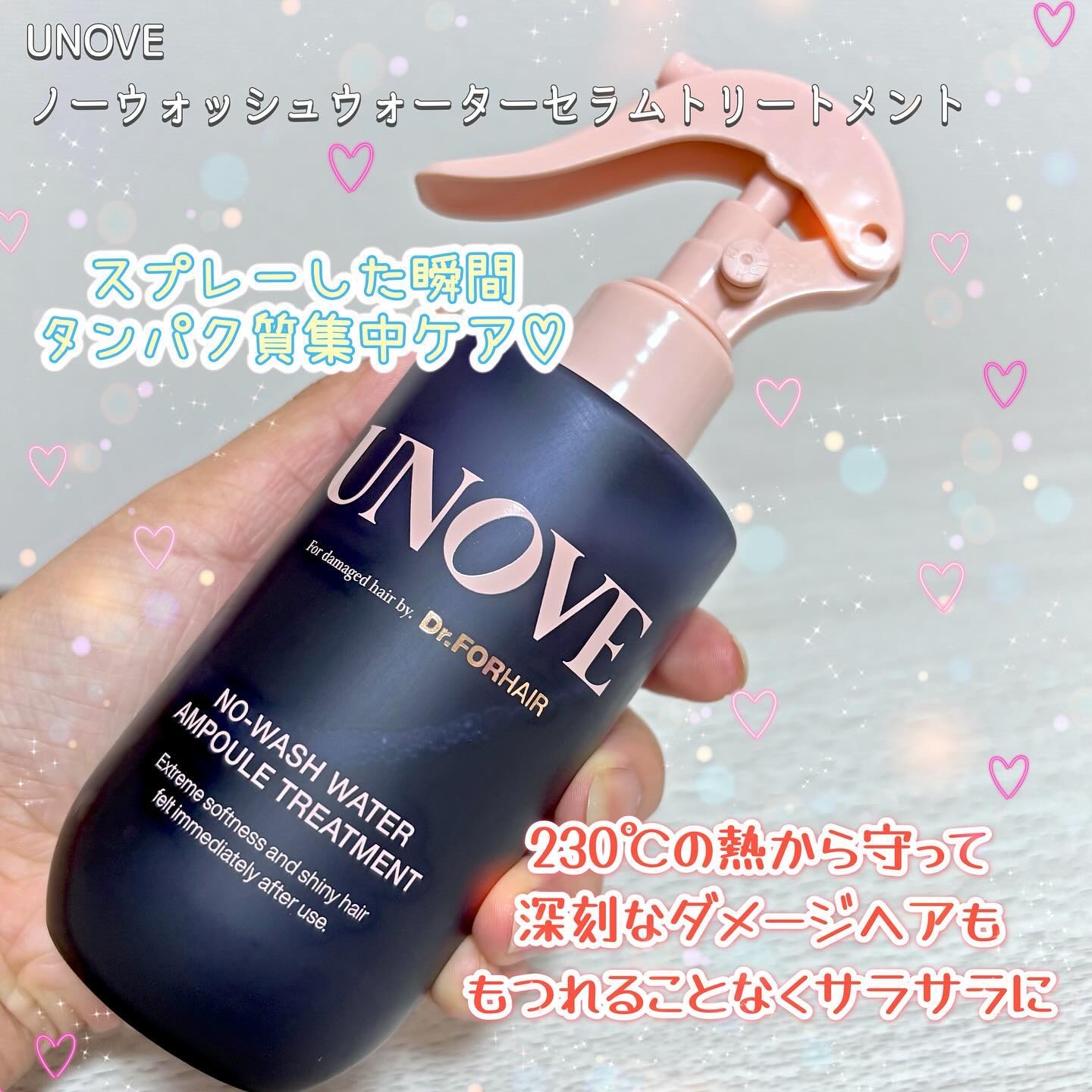 ノーウォッシュウォーターセラムトリートメント/UNOVE/ヘアトリートメントを使ったクチコミ（2枚目）