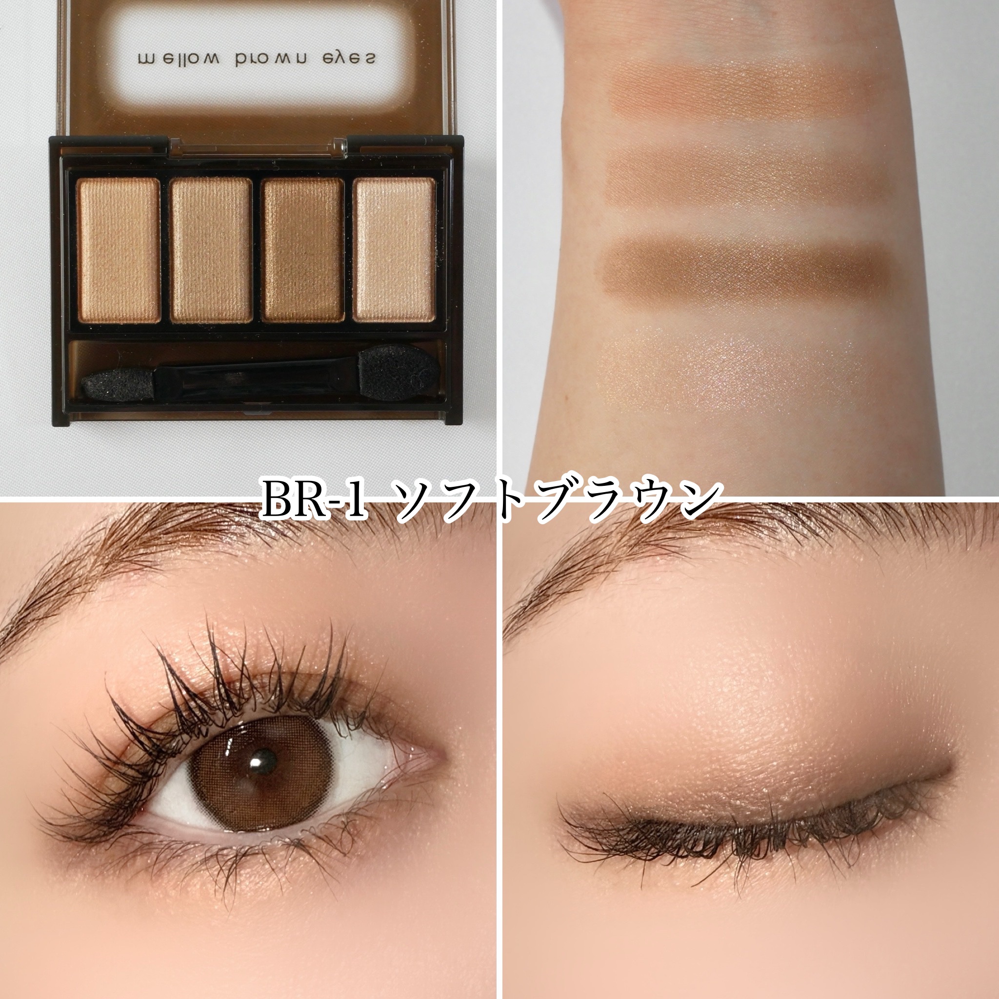 ケイト メロウブラウンアイズ/KATE/アイシャドウパレットを使ったクチコミ（2枚目）