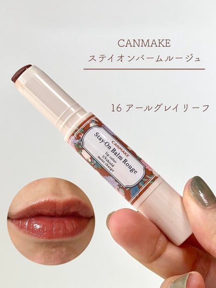 ステイオンバームルージュ/キャンメイク/口紅を使ったクチコミ(2枚目)