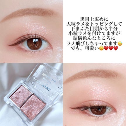 ジュエリーシャドウベール/キャンメイク/アイシャドウパレットを使ったクチコミ(6枚目)