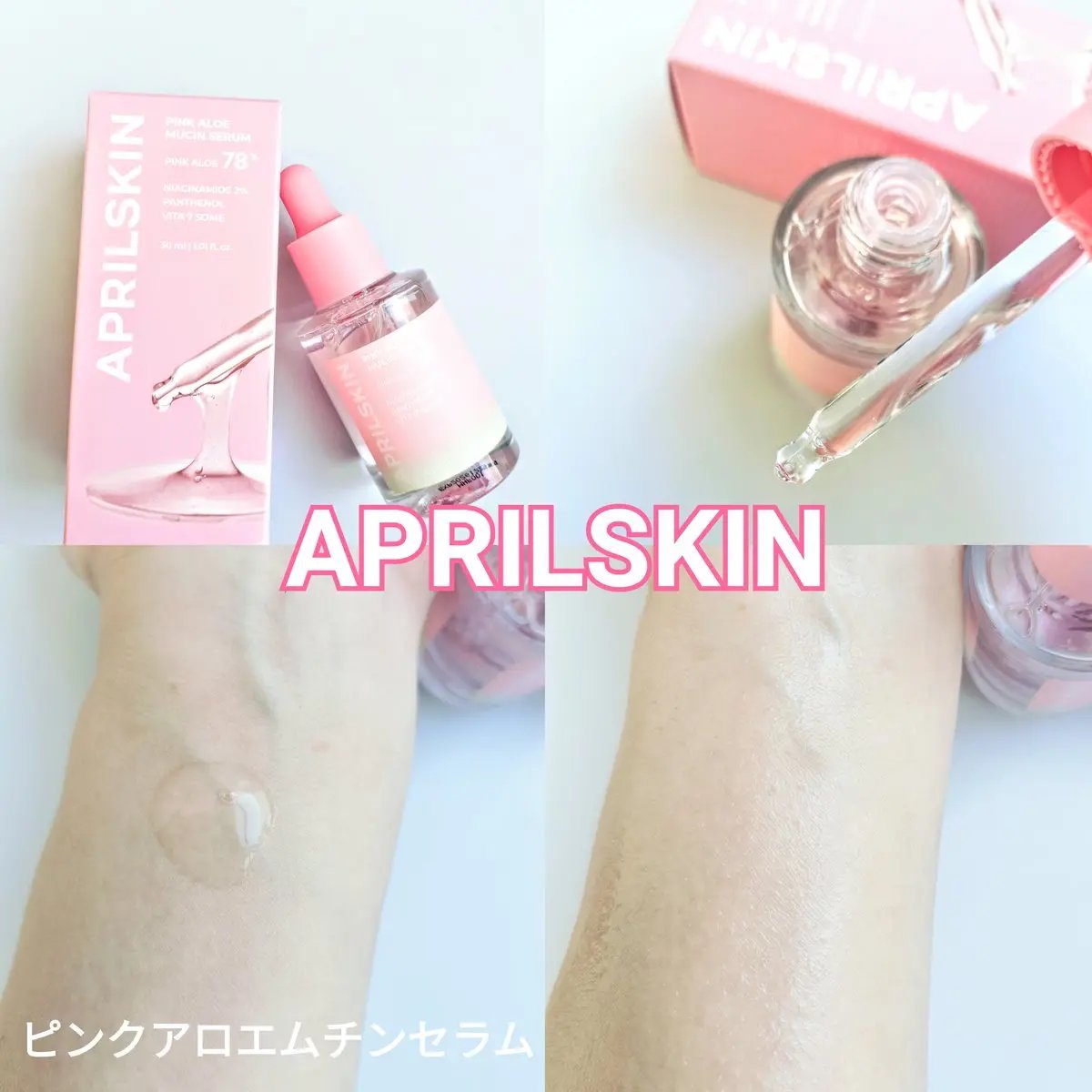 ピンクアロエビタトナー/APRILSKIN/化粧水を使ったクチコミ（2枚目）