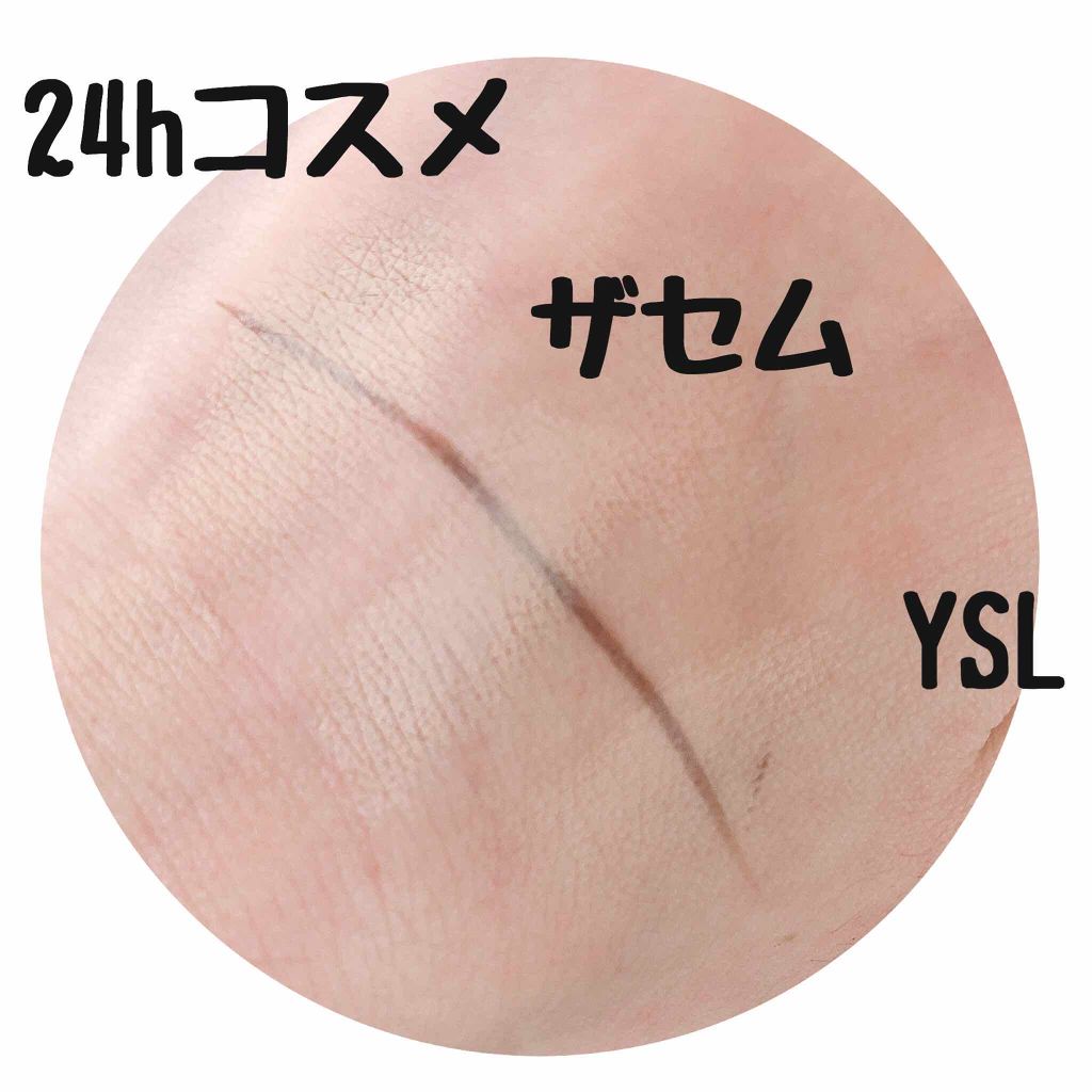 24h コンシーラUV/24h cosme/パレットコンシーラーを使ったクチコミ（2枚目）