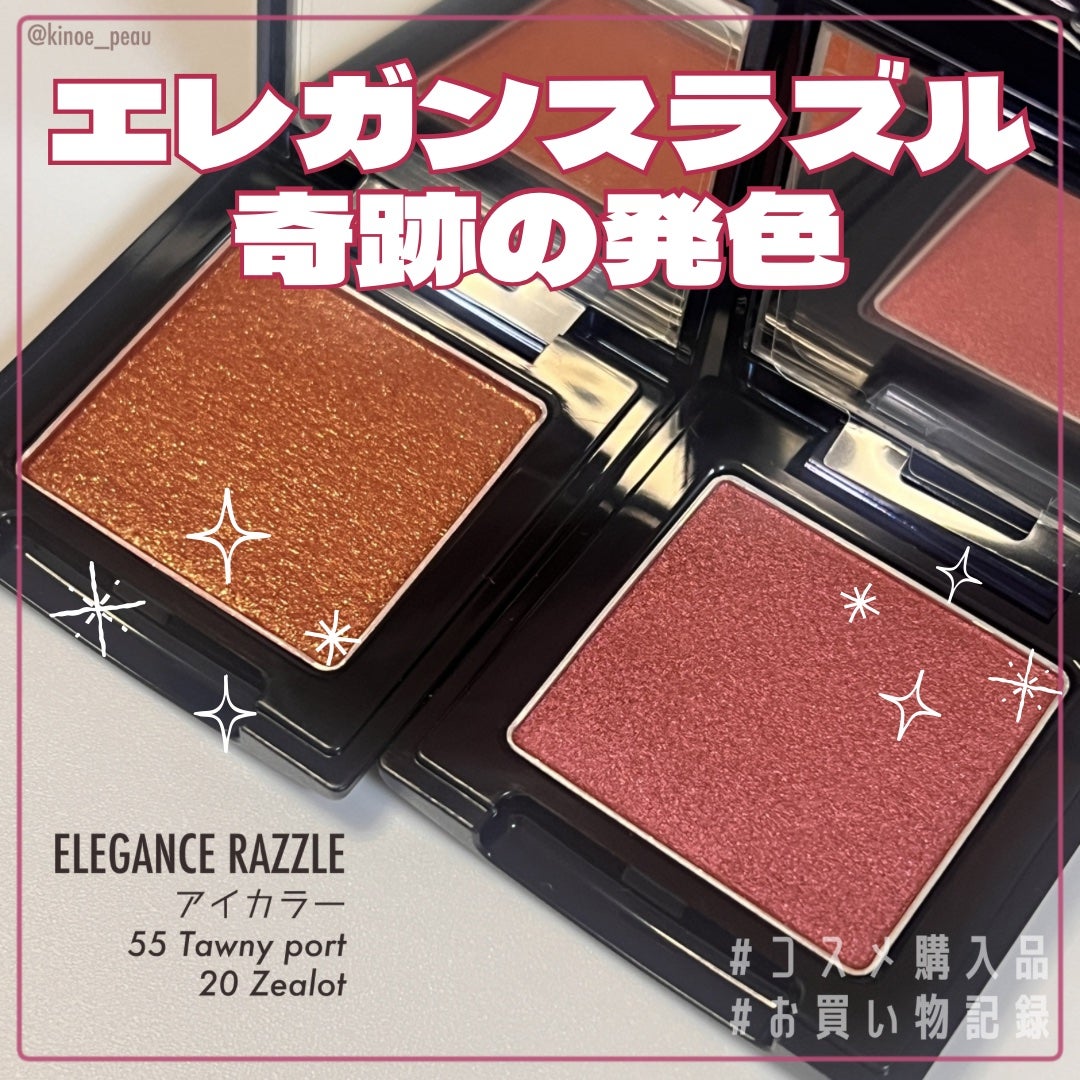 ラズル アイカラー/エレガンス ラズル /単色アイシャドウを使ったクチコミ(1枚目)