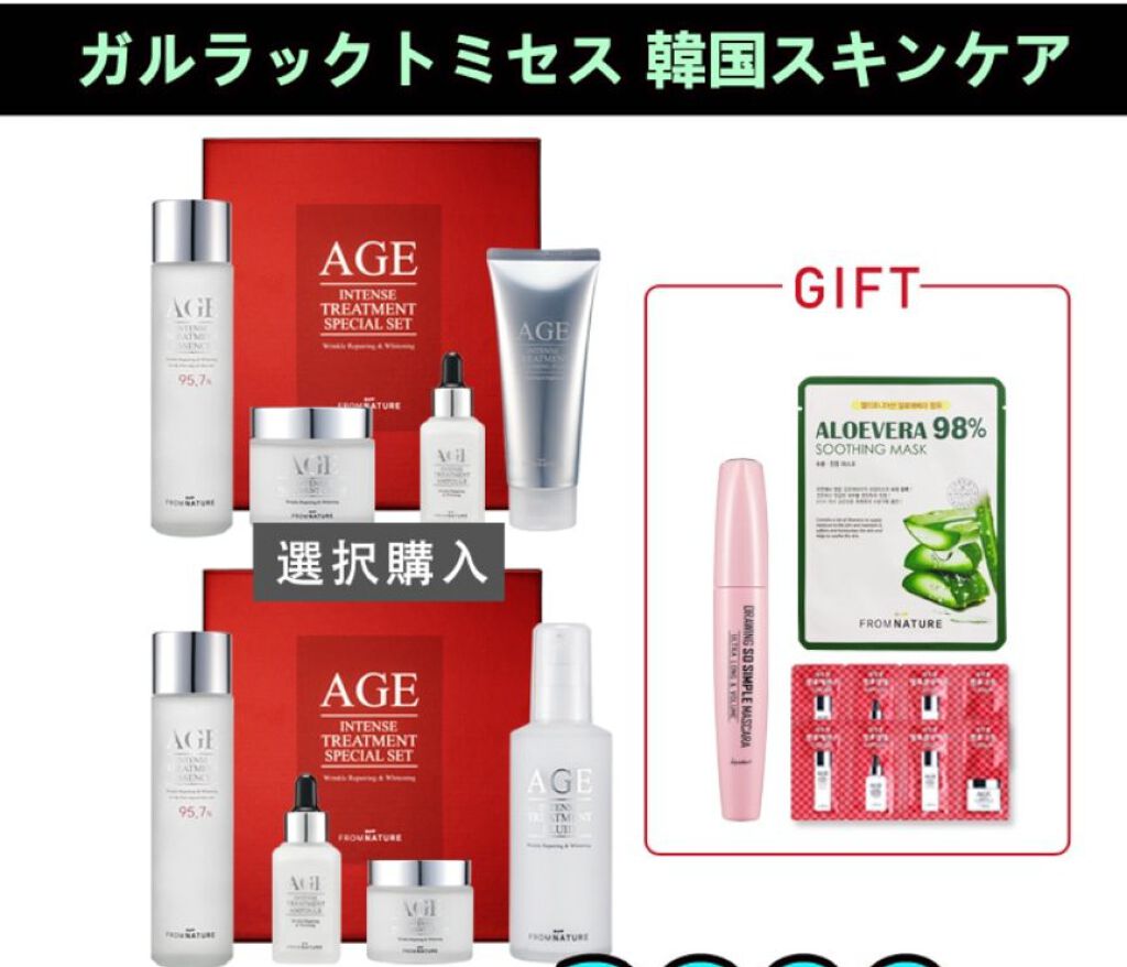 エイジ トリートメント エッセンス 95.7%/FROM NATURE/化粧水を使ったクチコミ（2枚目）