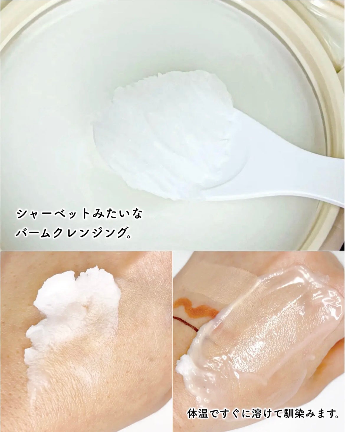 バイオームバリアコラーゲンファーミングクレンジングバーム/UIQ/クレンジングバームを使ったクチコミ(2枚目)