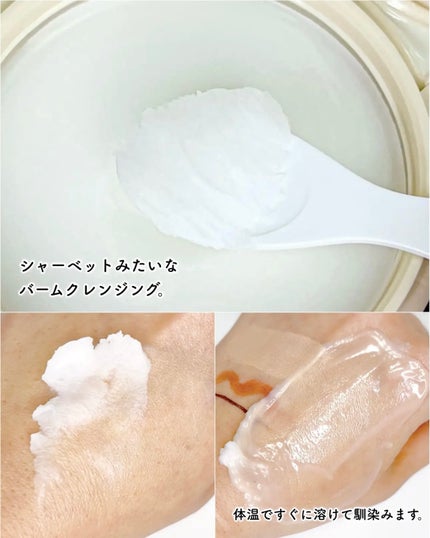 バイオームバリアコラーゲンファーミングクレンジングバーム/UIQ/クレンジングバームを使ったクチコミ(2枚目)