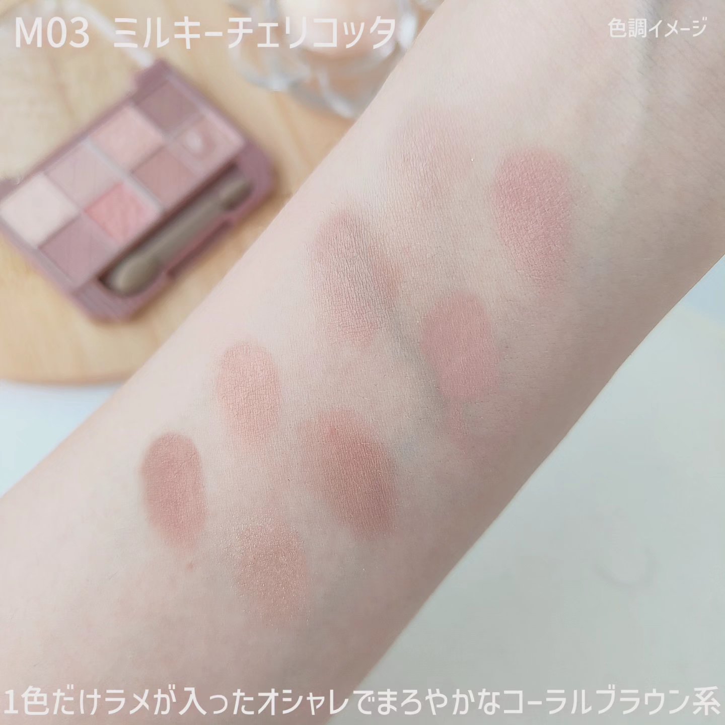 プティパレットアイズ（マットタイプ）/キャンメイク/パウダーアイシャドウを使ったクチコミ（3枚目）