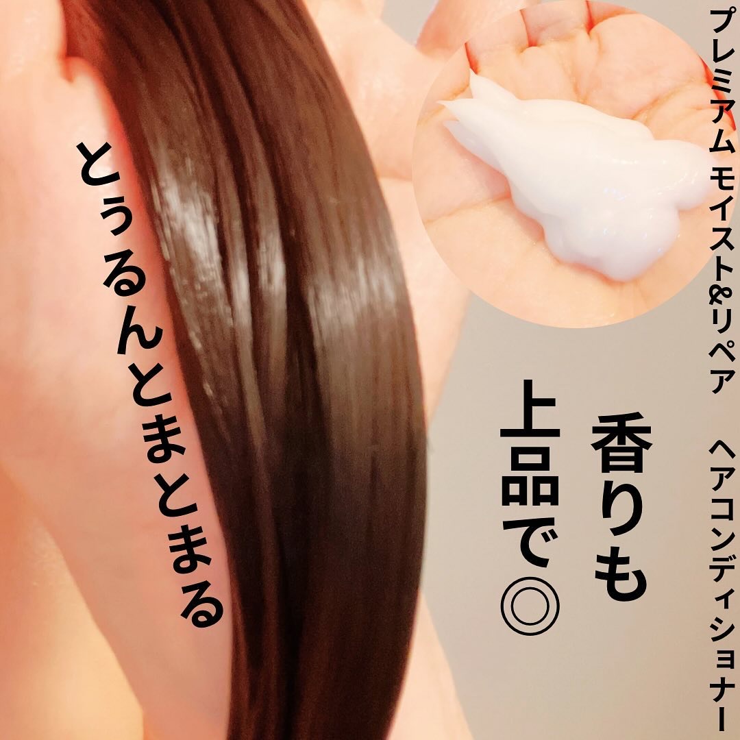 TSUBAKI プレミアム モイスト＆リペア シャンプー/コンディショナー/TSUBAKI/市販シャンプーを使ったクチコミ（3枚目）