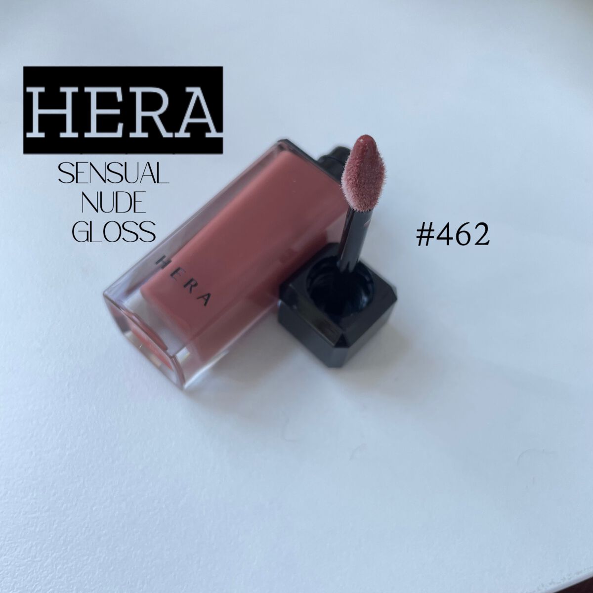 センシュアルヌードグロス/HERA/リップグロスを使ったクチコミ(1枚目)