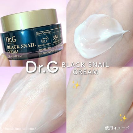 ロイヤルブラックスネイルアイクリーム/Dr.G/アイケア・アイクリームを使ったクチコミ(8枚目)