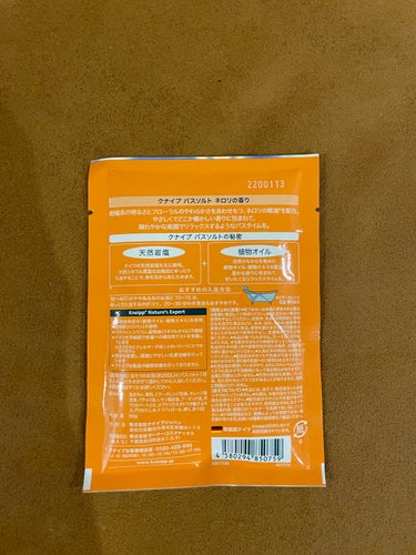 クナイプ バスソルト ネロリの香り 50g【旧】/クナイプ/入浴剤を使ったクチコミ（2枚目）