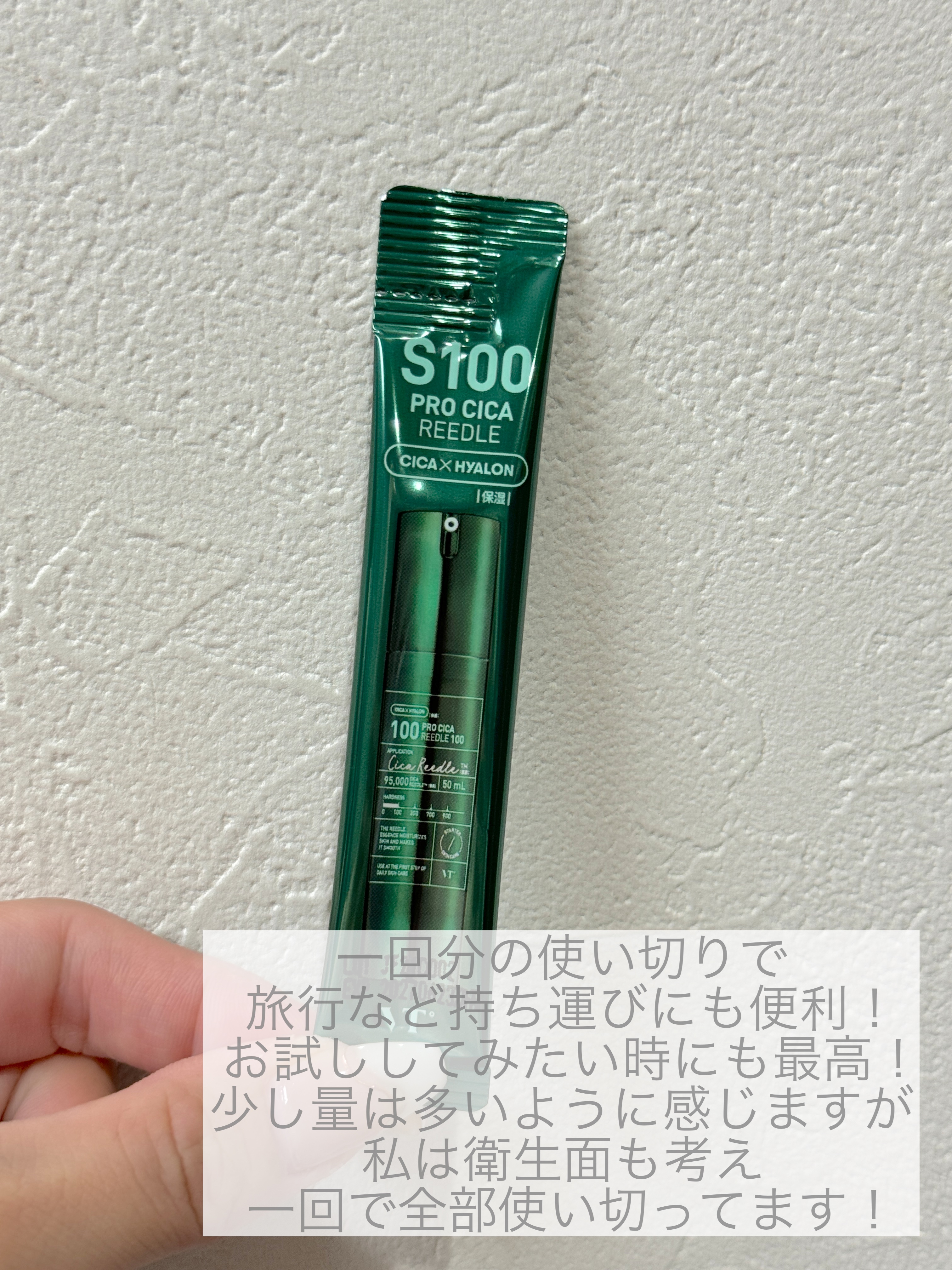 S100 プロCICAリードル/VT/美容液を使ったクチコミ（2枚目）