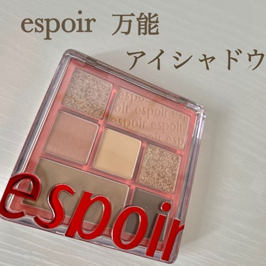 リアルアイパレット/espoir/アイシャドウパレットを使ったクチコミ（1枚目）