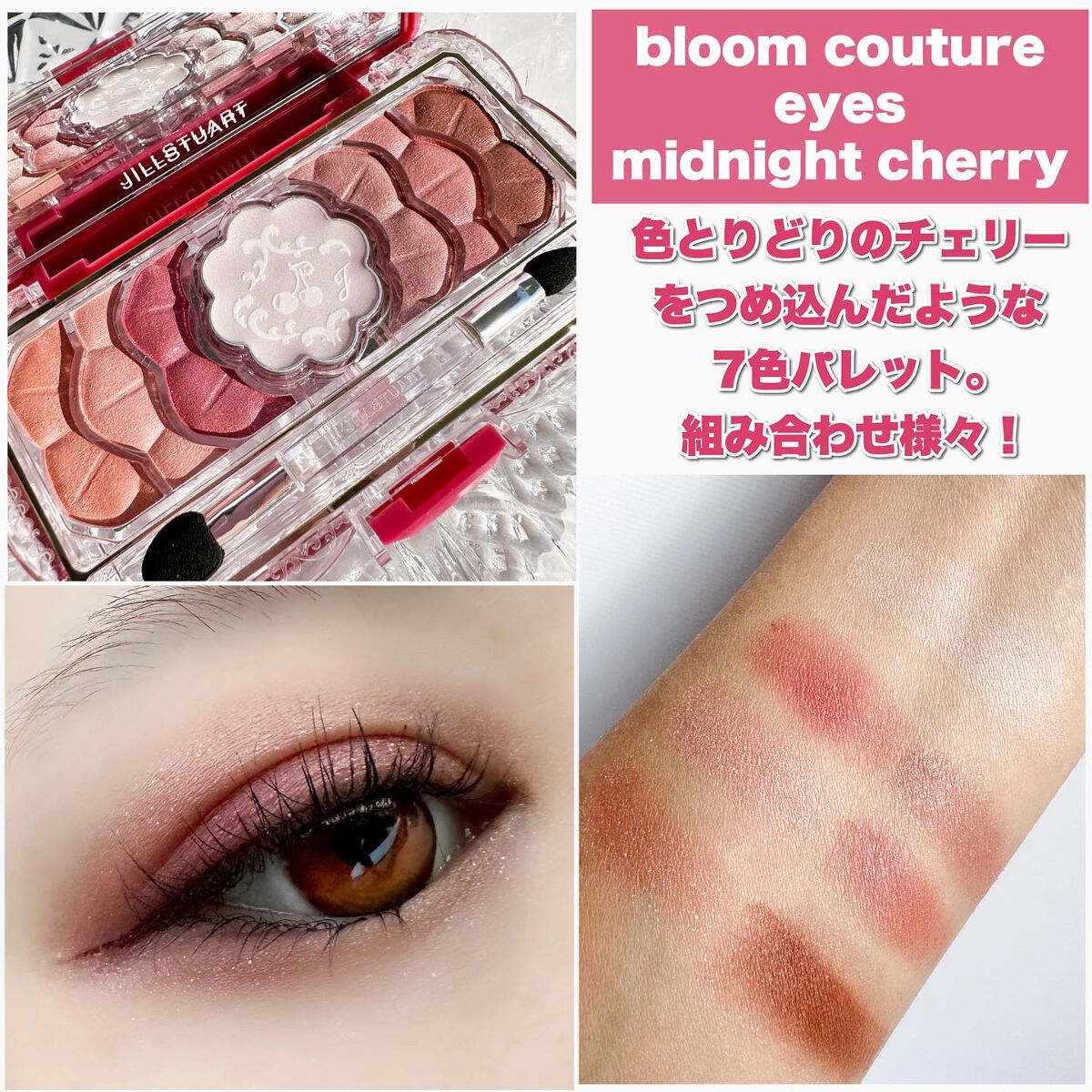 限定メイクアップキット】ジルスチュアート ミッドナイト