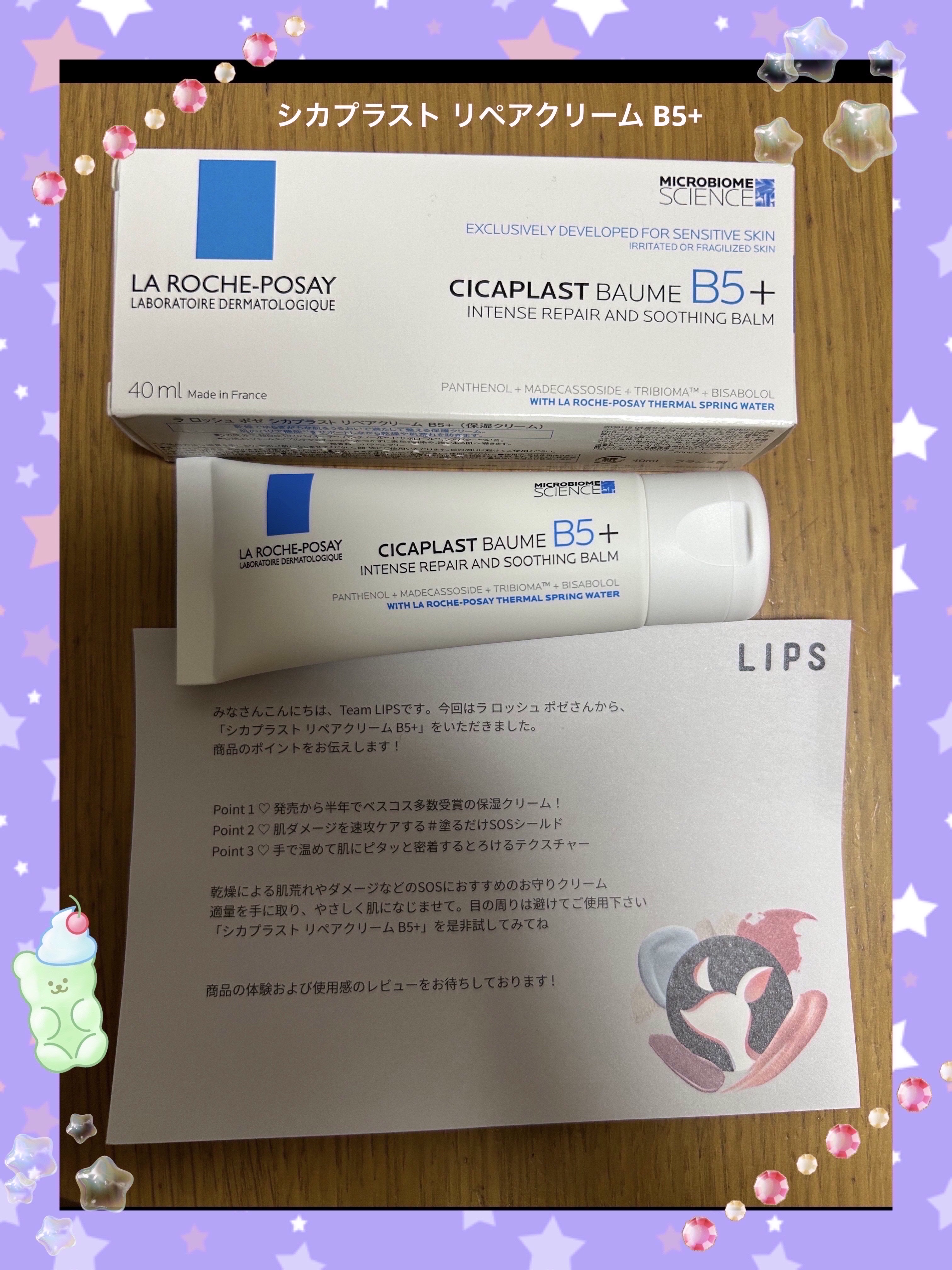 シカプラスト リペアクリーム B5+	/ラ ロッシュ ポゼ/フェイスクリームを使ったクチコミ（1枚目）