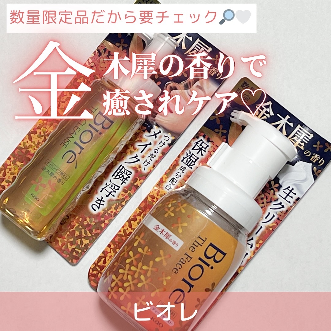 ビオレ ザフェイス 泡洗顔料 ディープモイスト 金木犀の香り/ビオレ/泡洗顔を使ったクチコミ（1枚目）