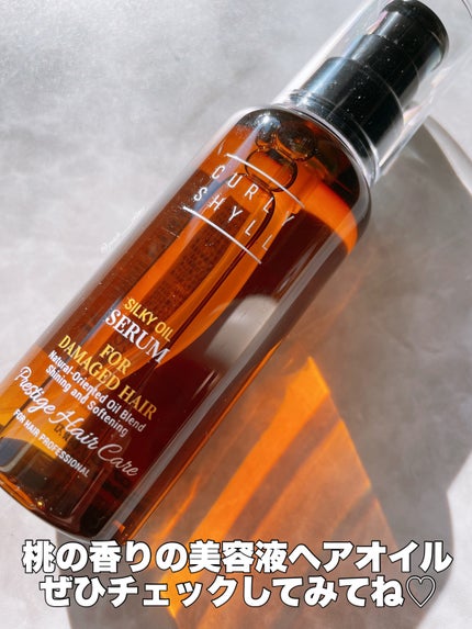 SILKY OIL SERUM/CULRY SHYLL/ヘアオイルを使ったクチコミ(4枚目)