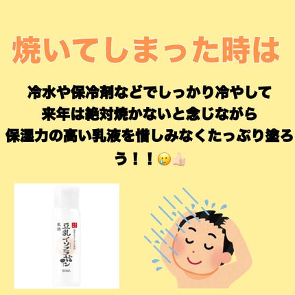 スキンアクア トーンアップUVエッセンス/スキンアクア/日焼け止めクリームを使ったクチコミ(4枚目)