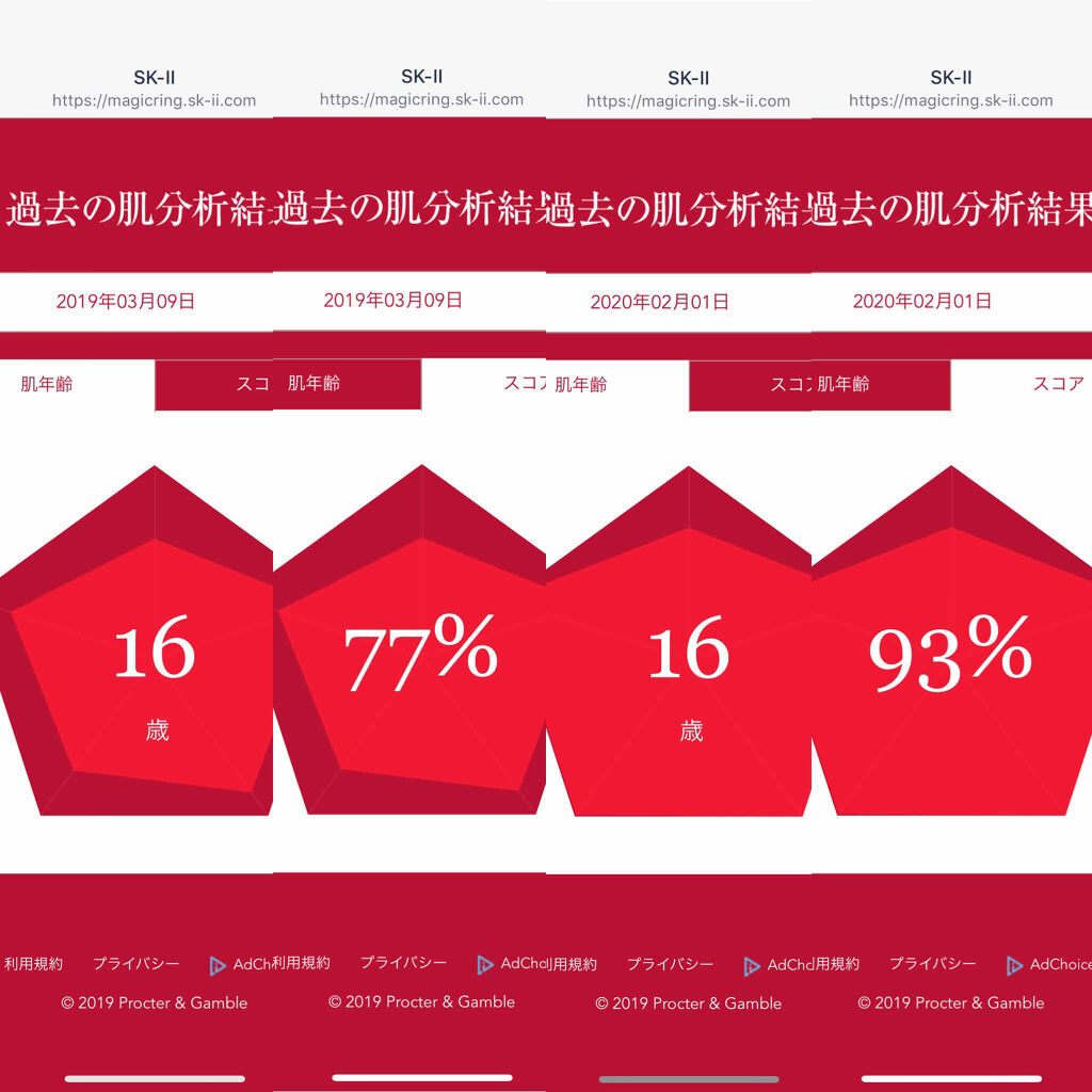 フェイシャル トリートメント エッセンス/SK-II/化粧水を使ったクチコミ（2枚目）