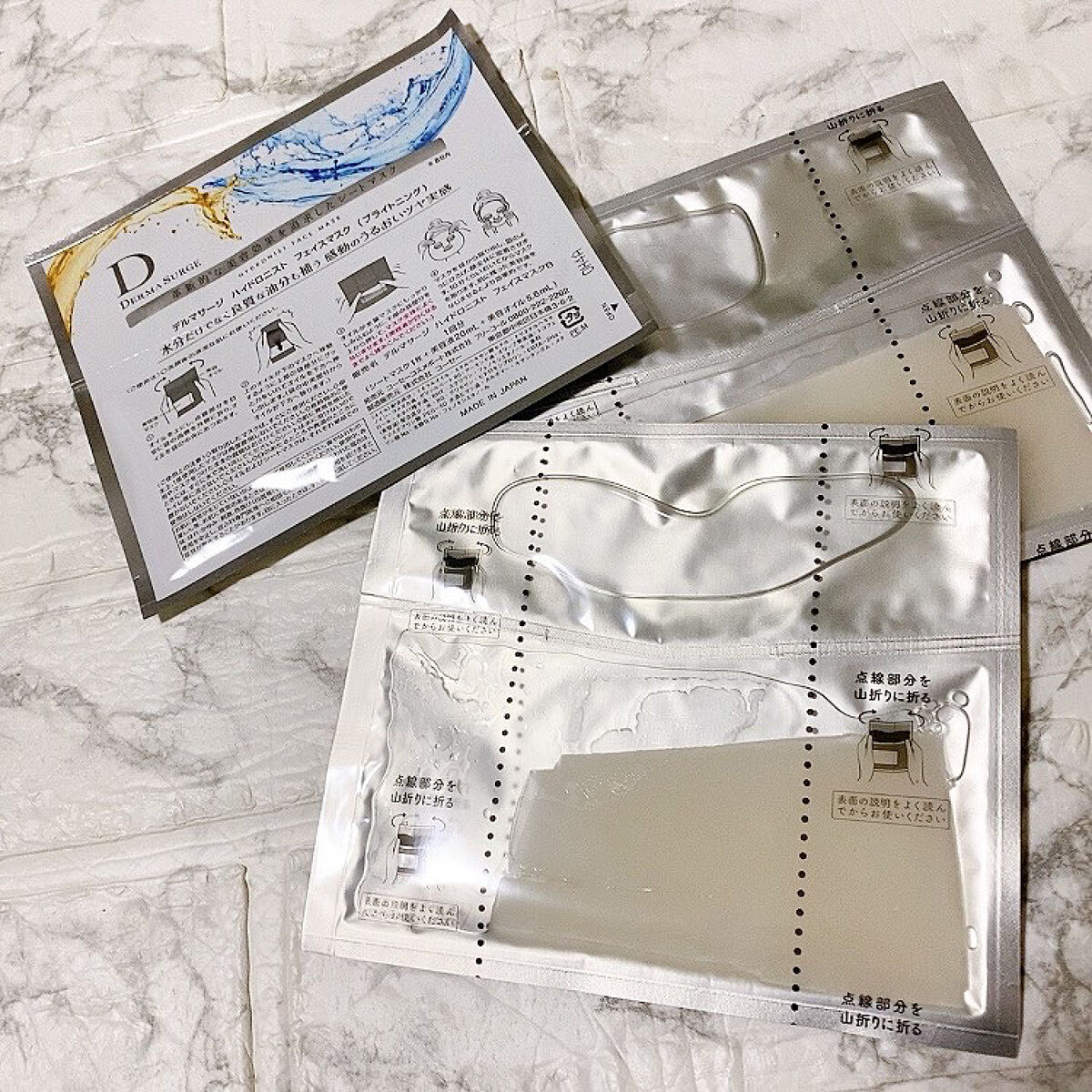 ハイドロニスト フェイスマスク (ブライトニング)/DERMA SURGE/シートマスク・パックを使ったクチコミ（2枚目）