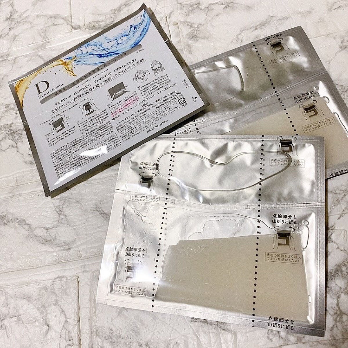 ハイドロニスト フェイスマスク (ブライトニング)/DERMA SURGE/シートマスク・パックを使ったクチコミ(2枚目)