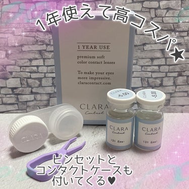 CLARA CONTACT エンヴィチョコのクチコミ「\ 1年使える色素薄い系ナチュラルカラコン😍✨ /

☆.｡.:*・CLARA CONTACT.....」（2枚目）