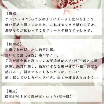 極潤 パーフェクトゲル/肌ラボ/オールインワン化粧品を使ったクチコミ(4枚目)