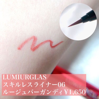 スキルレスライナー/LUMIURGLAS/リキッドアイライナーを使ったクチコミ（2枚目）