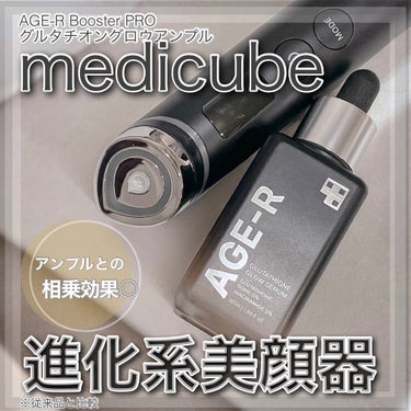 AGE-R ブースタープロ/MEDICUBE/美顔器・マッサージを使ったクチコミ（1枚目）