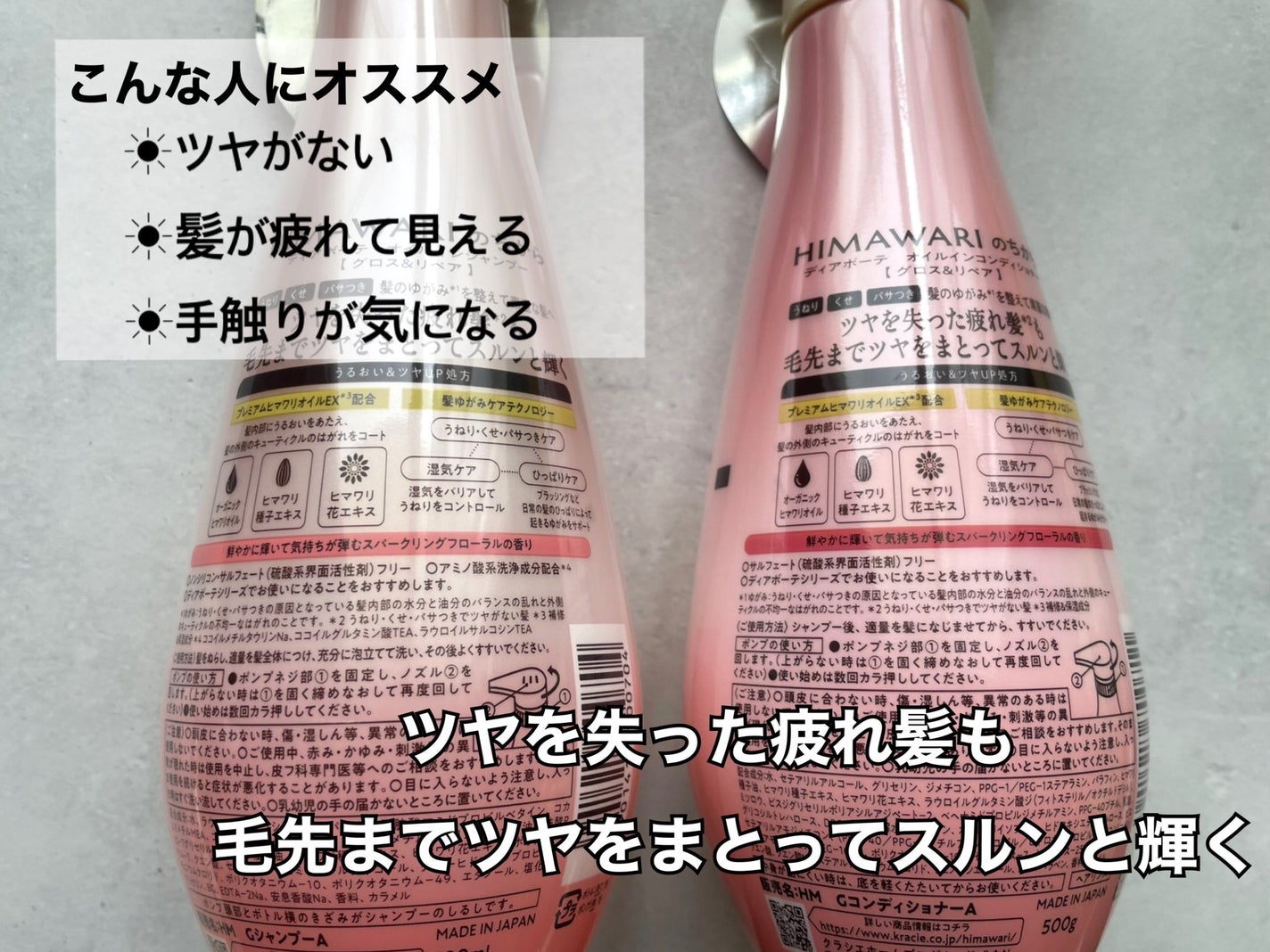 オイルインシャンプー/オイルインコンディショナー (グロス&リペア)/ディアボーテ/市販シャンプーを使ったクチコミ(2枚目)