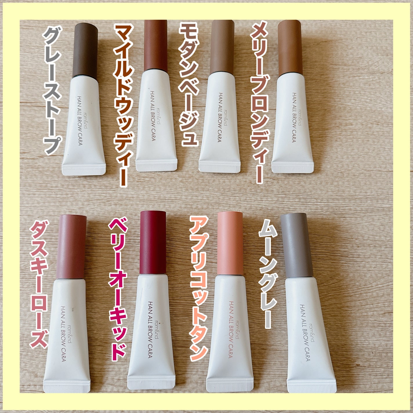 ハンオールブロウカラ/rom&nd/眉マスカラを使ったクチコミ(2枚目)