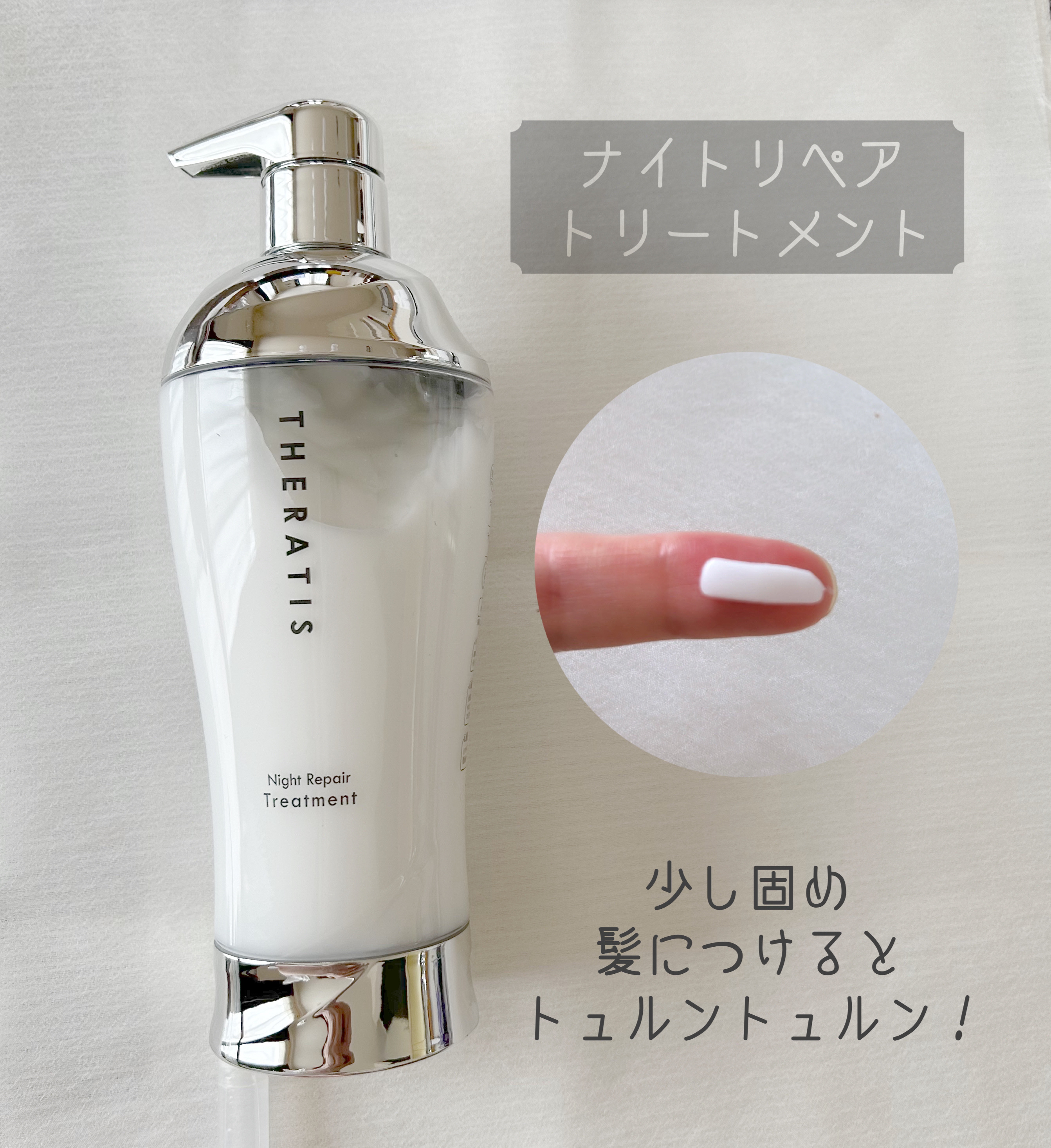 ナイトリペア シャンプー/ヘアトリートメント/THERATIS/シャンプー・コンディショナーを使ったクチコミ（3枚目）