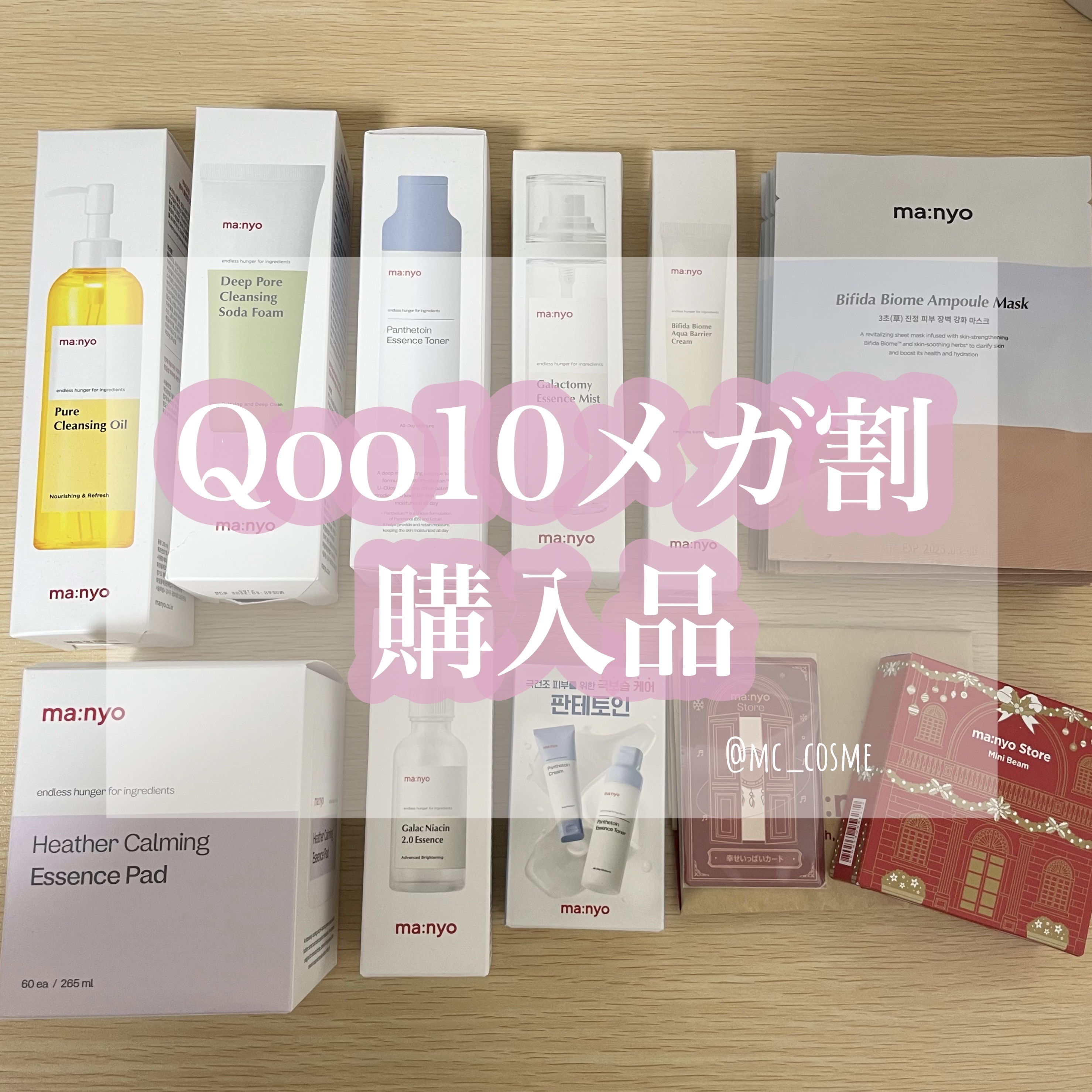 ビタミンツリーブライトニングパック/manyo/フェイスクリームを使ったクチコミ（1枚目）